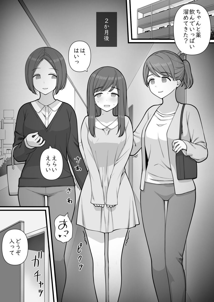 サンプル画像6:ふたなりトラップ(刈屋) [d_288381]