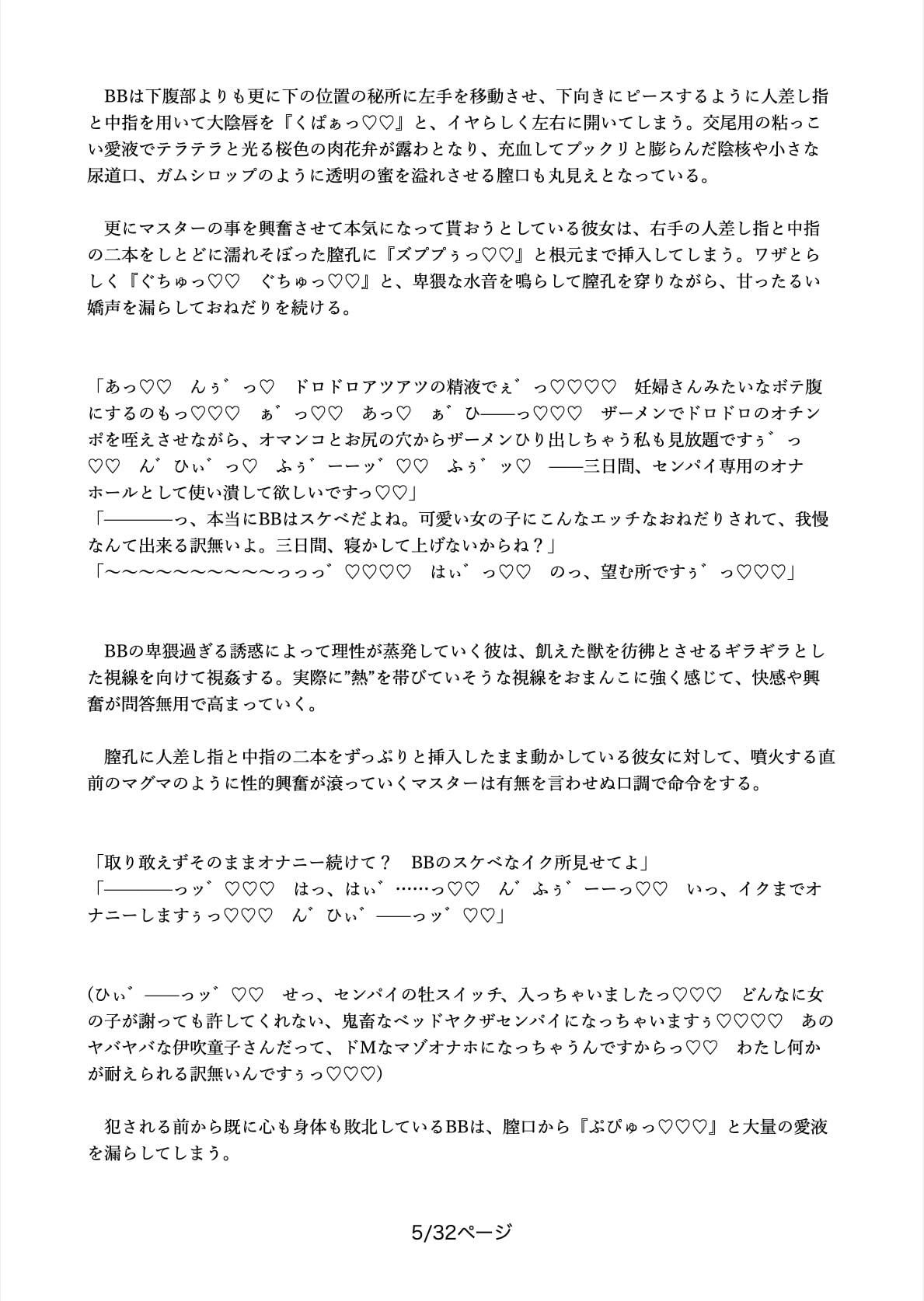 サンプル画像2:オチンポケースAIなBBちゃんと絶倫巨根センパイとの三日間ノンストップイチャラブ子作りエッチ小説(濁り丸) [d_288385]