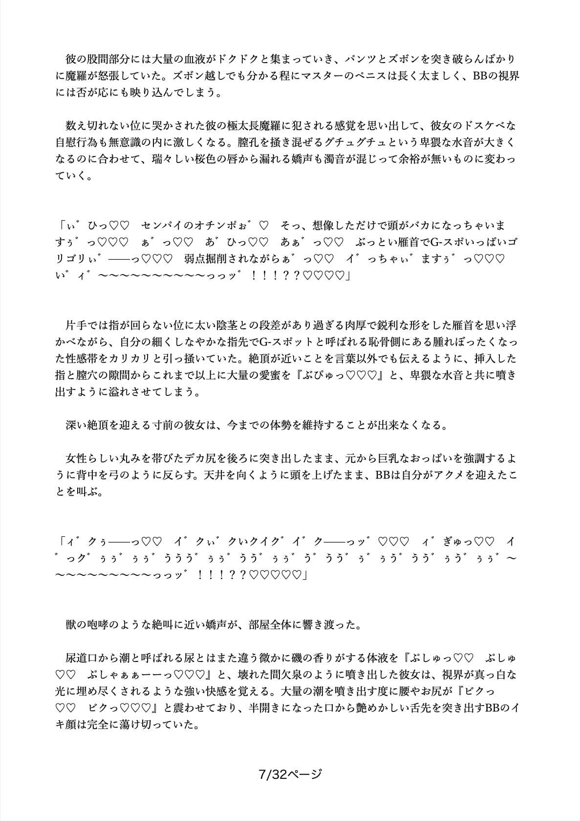 サンプル画像3:オチンポケースAIなBBちゃんと絶倫巨根センパイとの三日間ノンストップイチャラブ子作りエッチ小説(濁り丸) [d_288385]