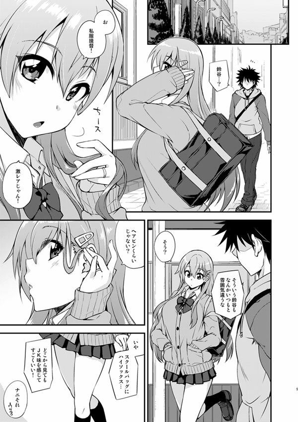 サンプル画像1:鈴谷とどうする？ナニしちゃう？18(フルーツジャム) [d_288402]