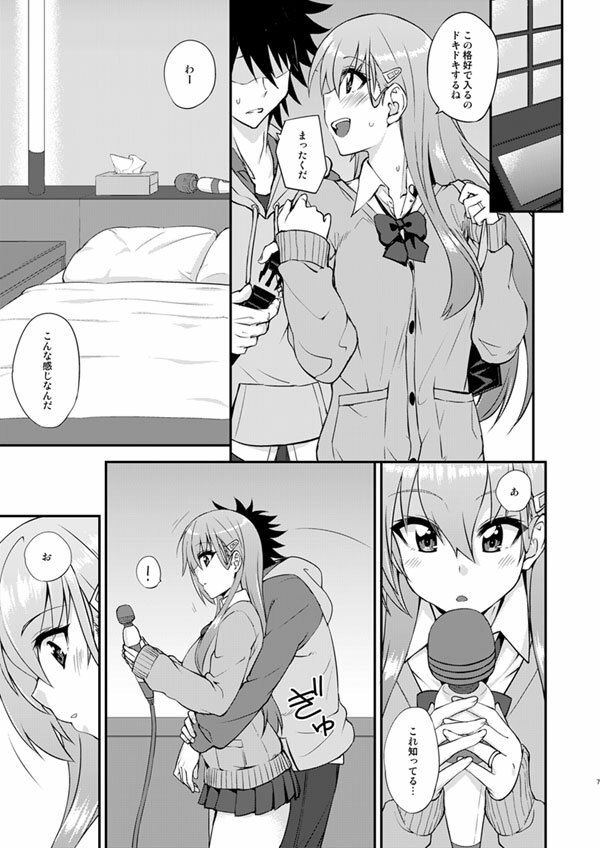 サンプル画像2:鈴谷とどうする？ナニしちゃう？18(フルーツジャム) [d_288402]