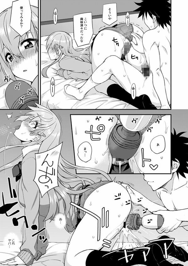 サンプル画像3:鈴谷とどうする？ナニしちゃう？18(フルーツジャム) [d_288402]