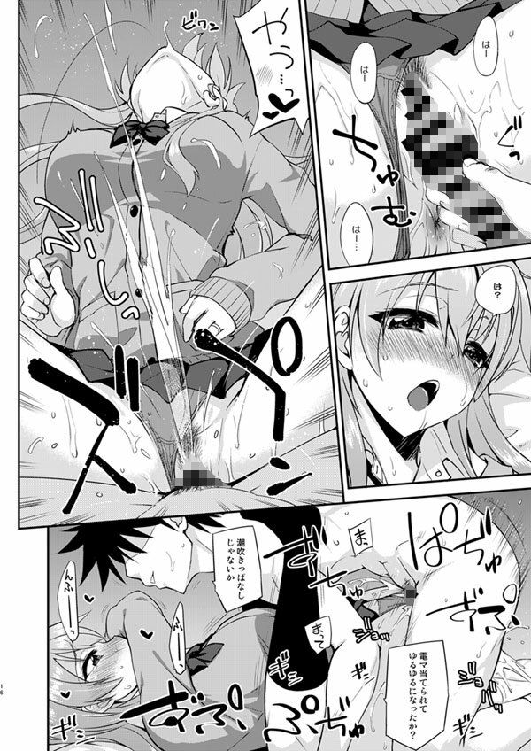 サンプル画像4:鈴谷とどうする？ナニしちゃう？18(フルーツジャム) [d_288402]