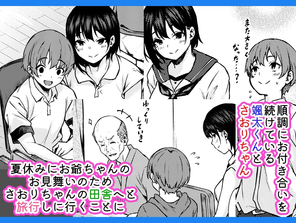 サンプル画像1:もっとおっきなさおりちゃんは不器用にえろい(7連鎖) [d_288413]