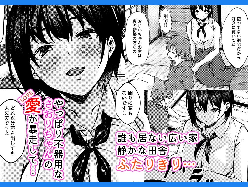 サンプル画像2:もっとおっきなさおりちゃんは不器用にえろい(7連鎖) [d_288413]