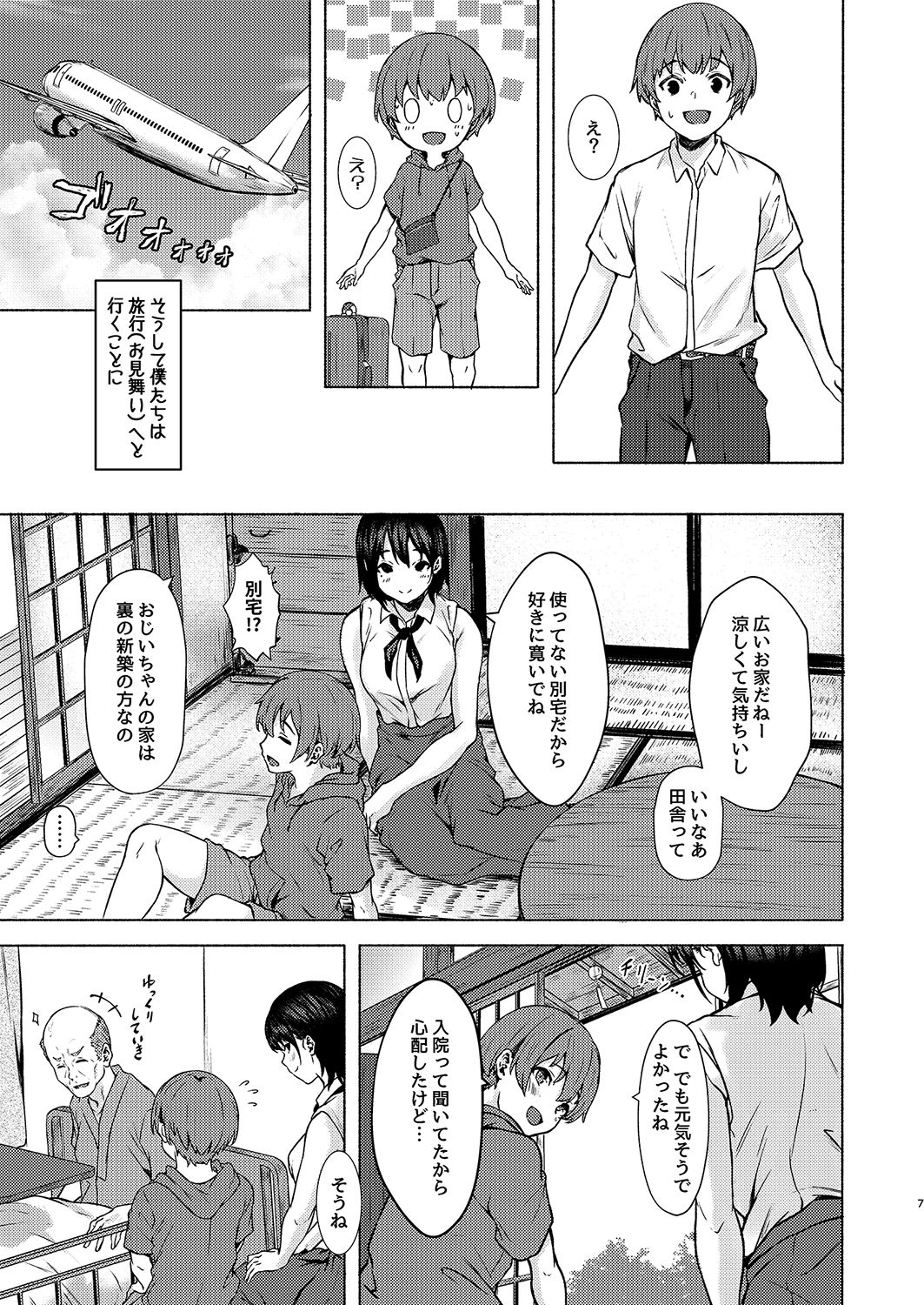 サンプル画像6:もっとおっきなさおりちゃんは不器用にえろい(7連鎖) [d_288413]