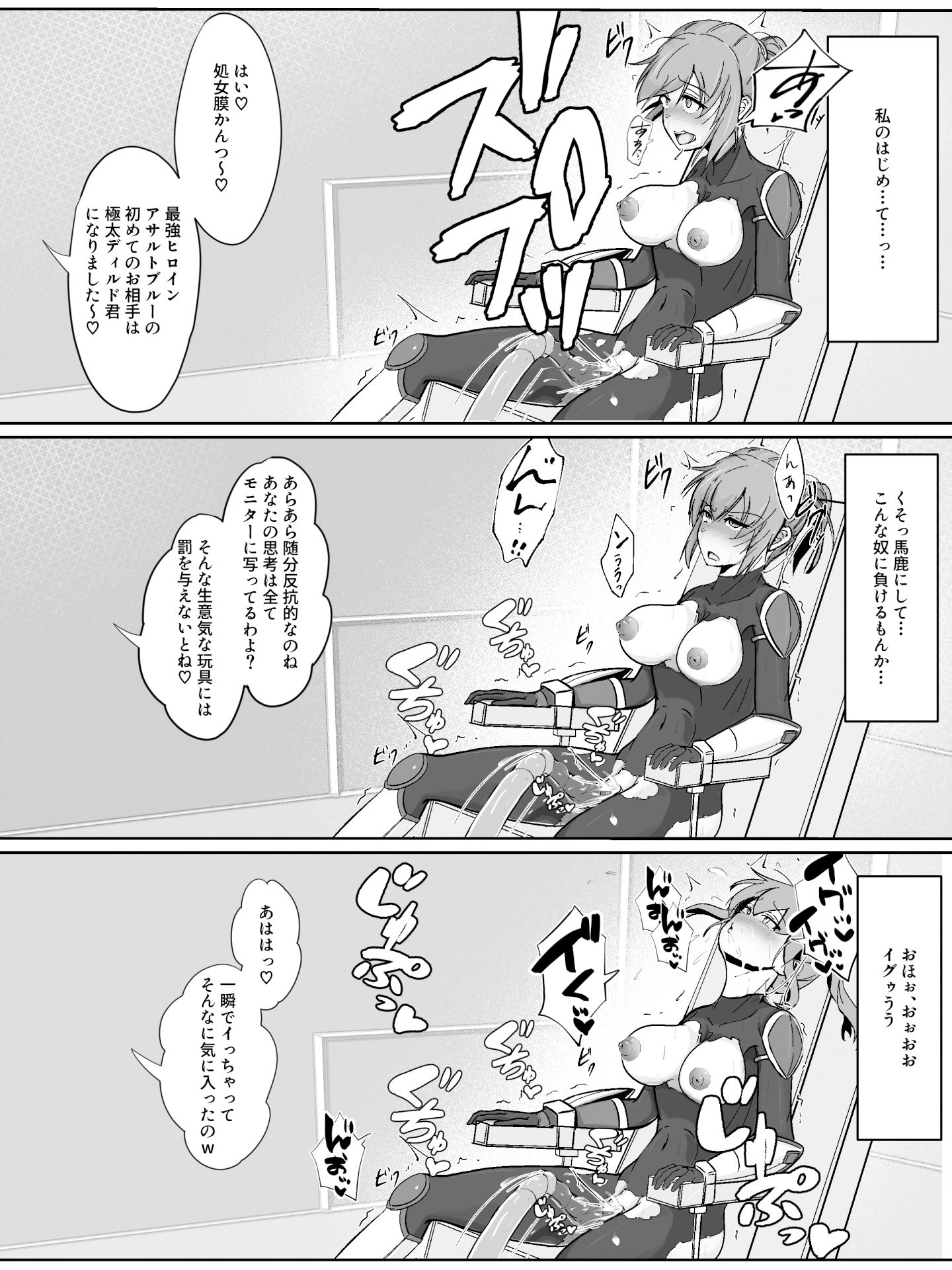 サンプル画像4:装甲戦姫アサルトブルー〜敗北ヒロイン全てを奪われ絶望す〜(アルジマ) [d_288421]