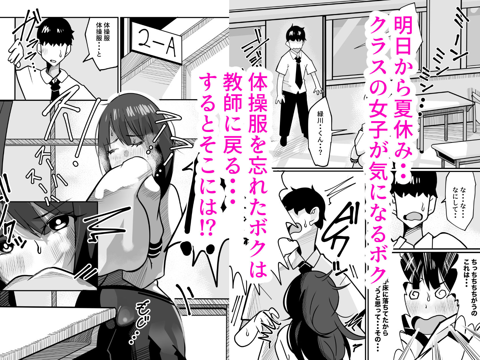 サンプル画像1:好きな女子と教室のロッカーで汗だくでミッチミチにムッチムチ(ふゅ〜じょん) [d_288426]