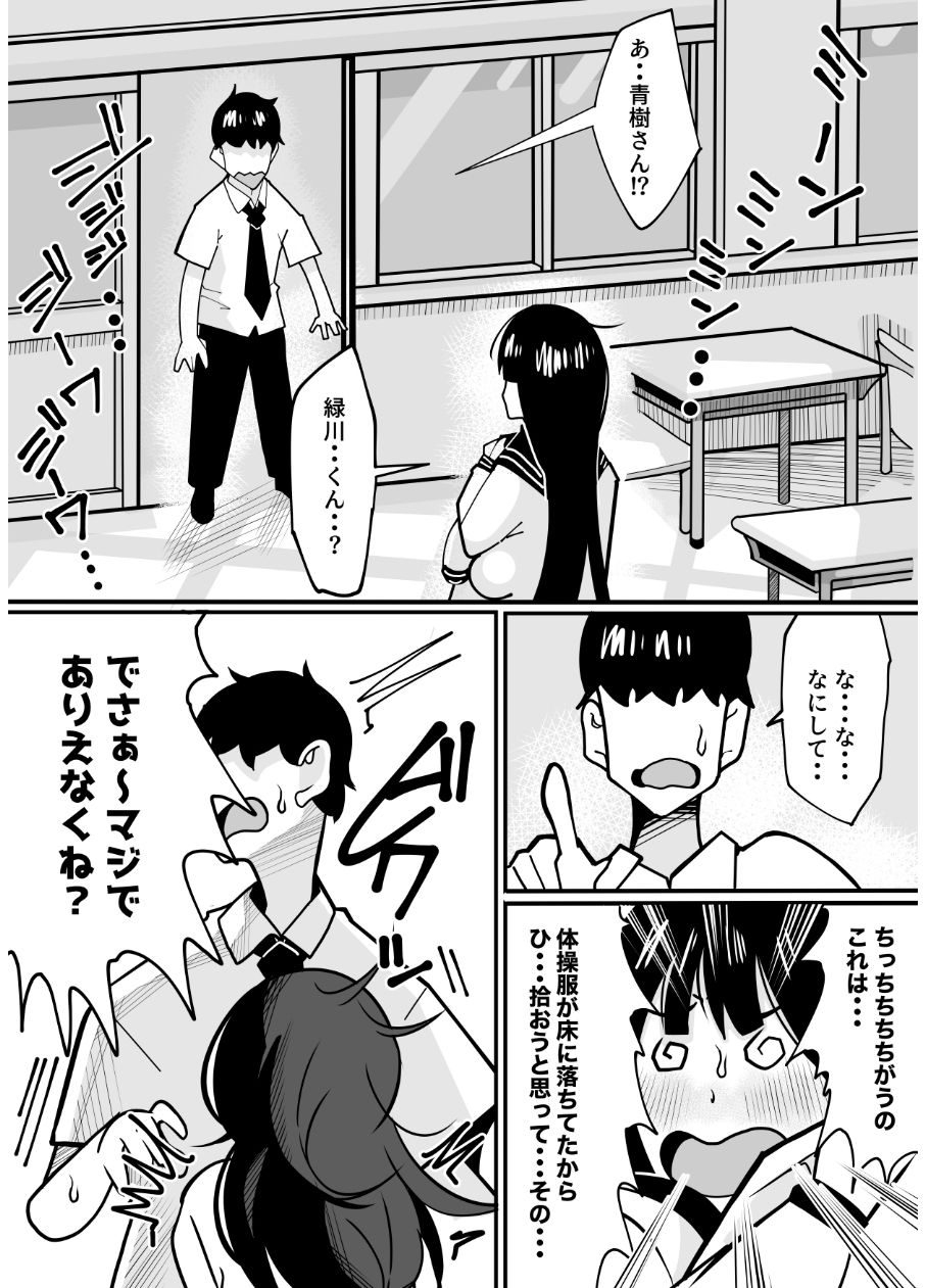 サンプル画像6:好きな女子と教室のロッカーで汗だくでミッチミチにムッチムチ(ふゅ〜じょん) [d_288426]