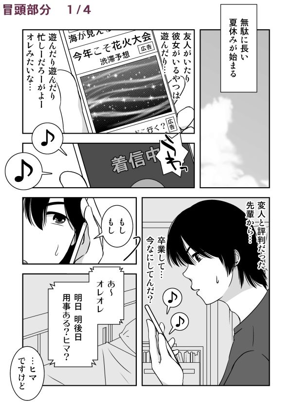 サンプル画像1:新人アイドルの撮影現場で臨時バイトをした話(321go) [d_288427]