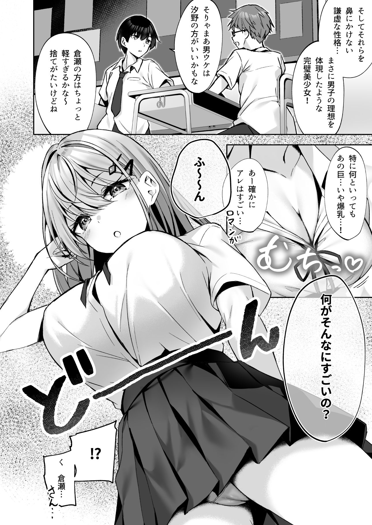 サンプル画像2:PURITY OR BITCH？(ユウベノ学園祭) [d_288438]