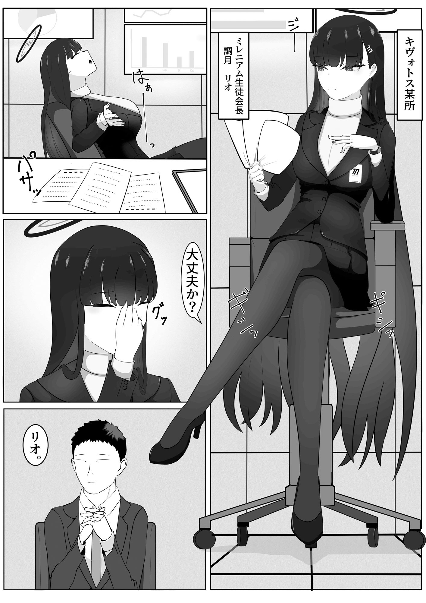 サンプル画像2:メスリオ(ネトスミ) [d_288448]