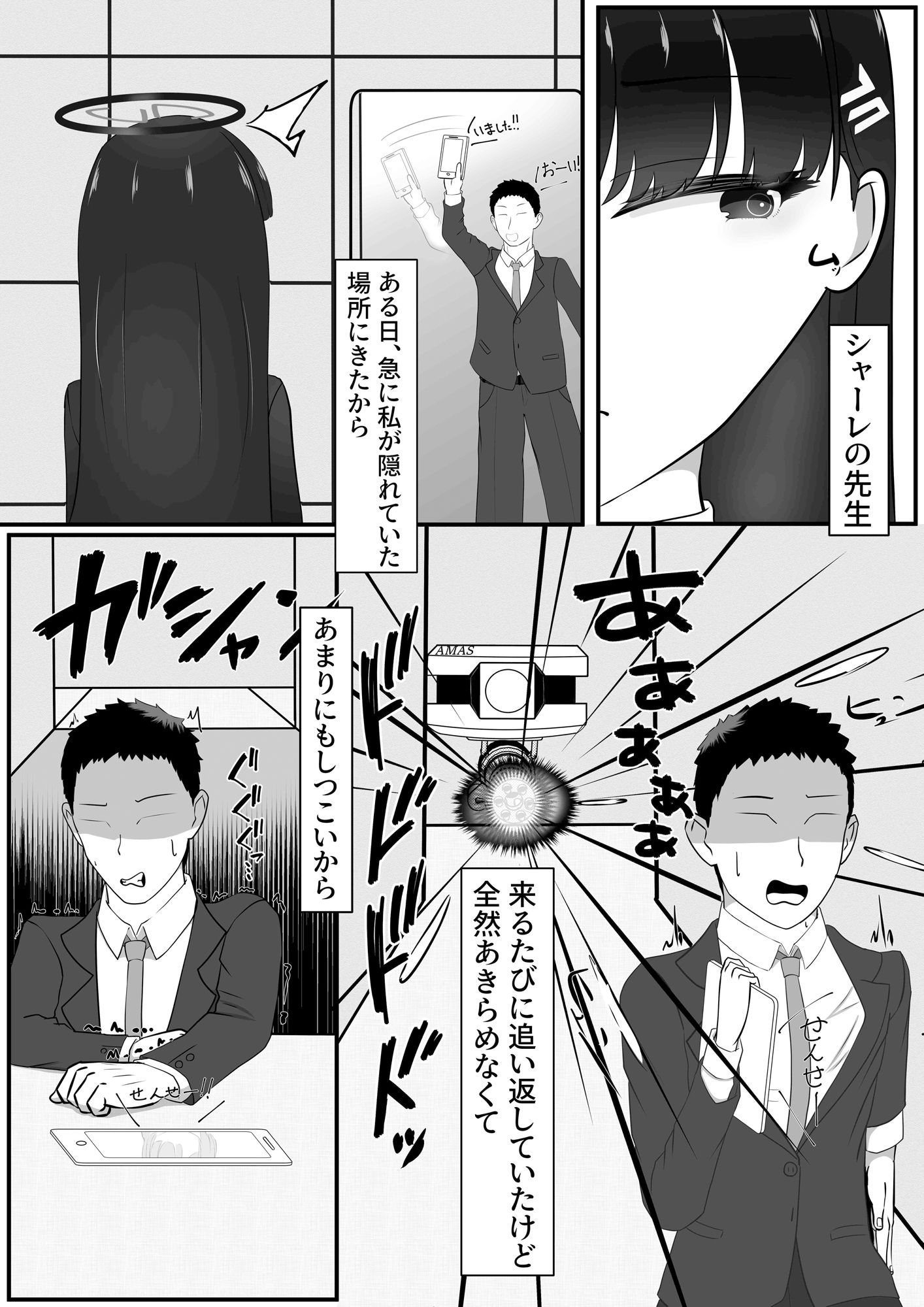 サンプル画像3:メスリオ(ネトスミ) [d_288448]