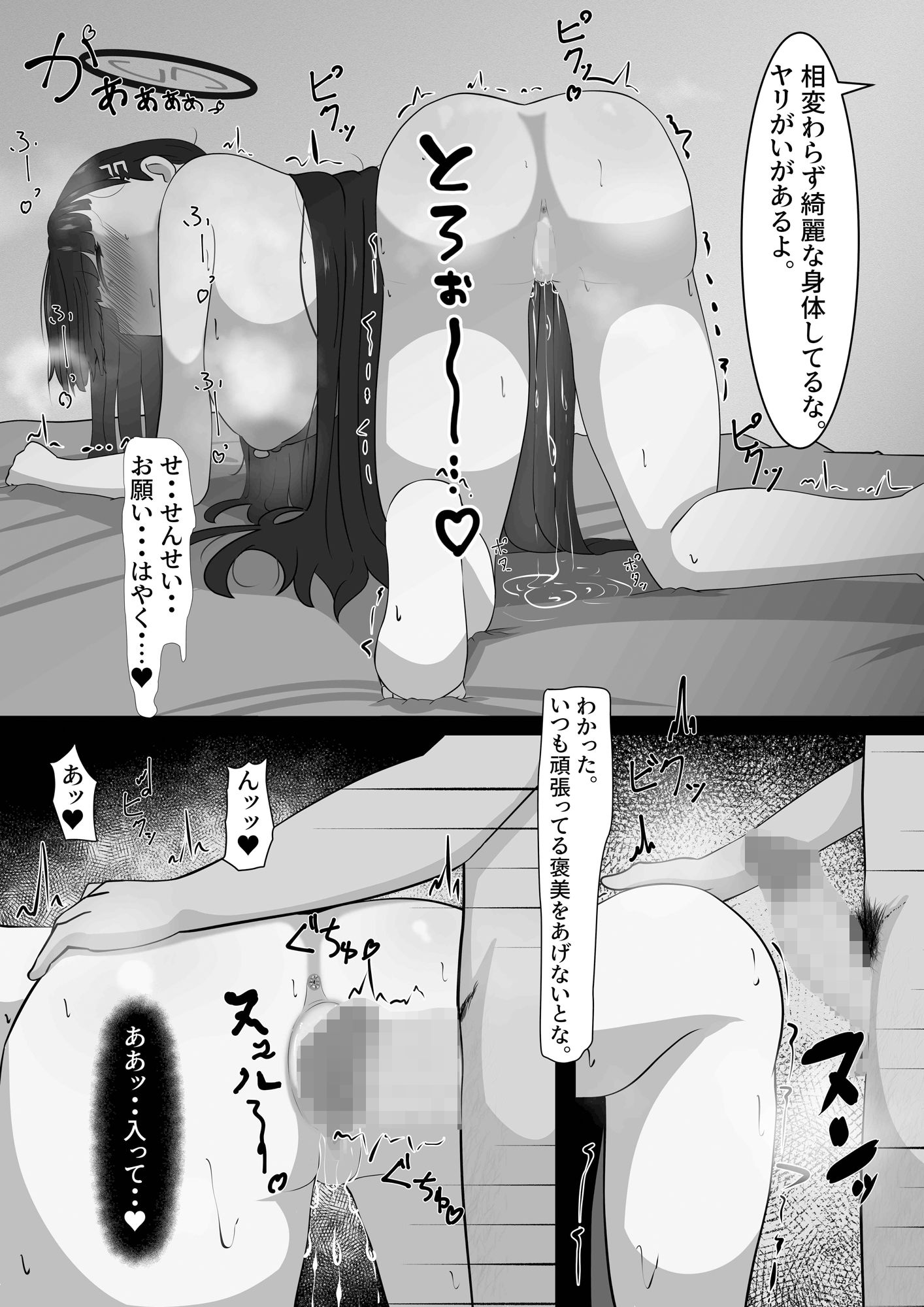 サンプル画像5:メスリオ(ネトスミ) [d_288448]