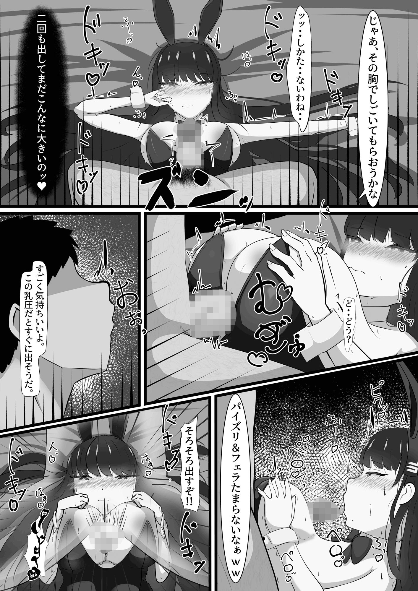 サンプル画像6:メスリオ(ネトスミ) [d_288448]