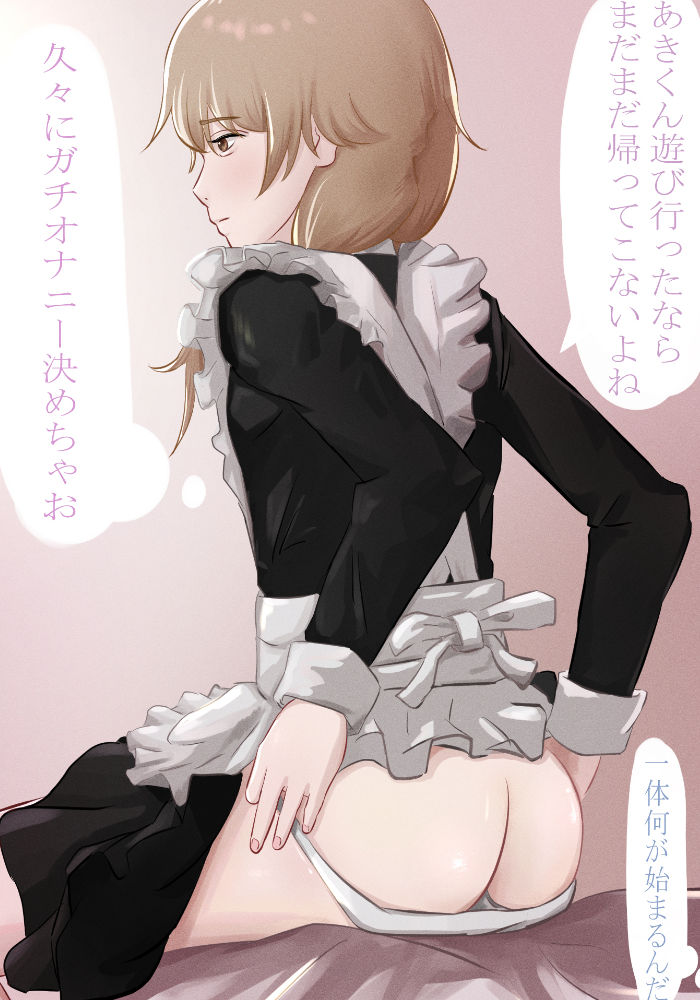 サンプル画像3:理性ぶっ飛び！男の娘メイド(明日の天気は晴れ) [d_288466]