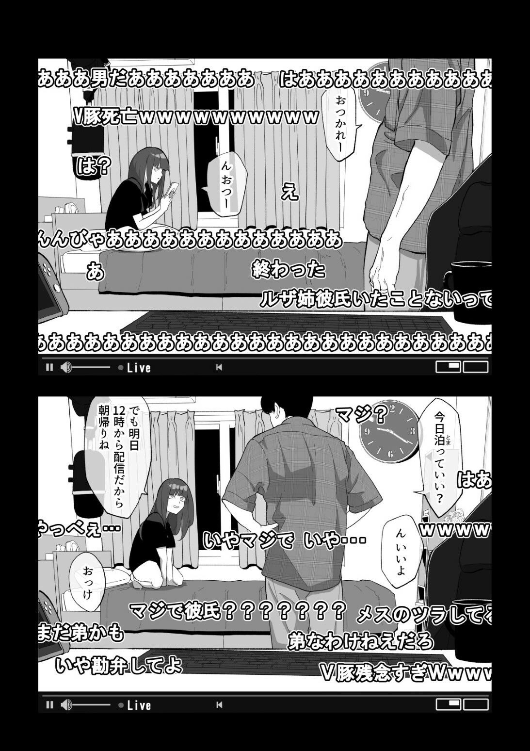 サンプル画像4:カメラ切り忘れてSEX生配信しちゃう娘(わかば帝) [d_288472]