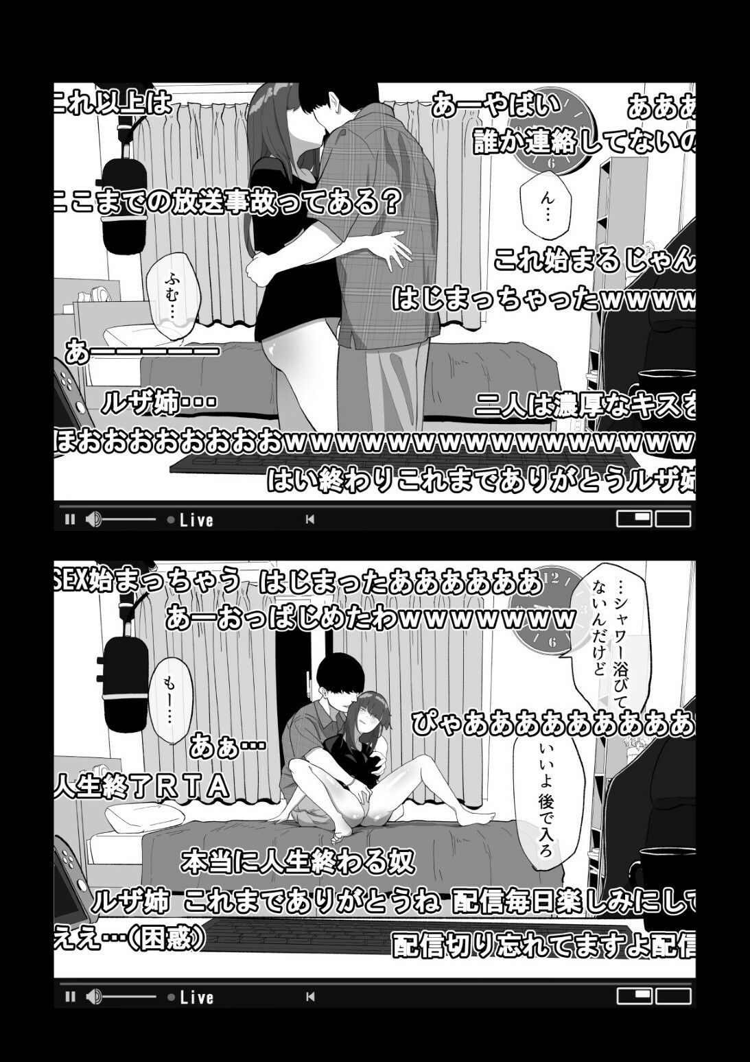 サンプル画像5:カメラ切り忘れてSEX生配信しちゃう娘(わかば帝) [d_288472]