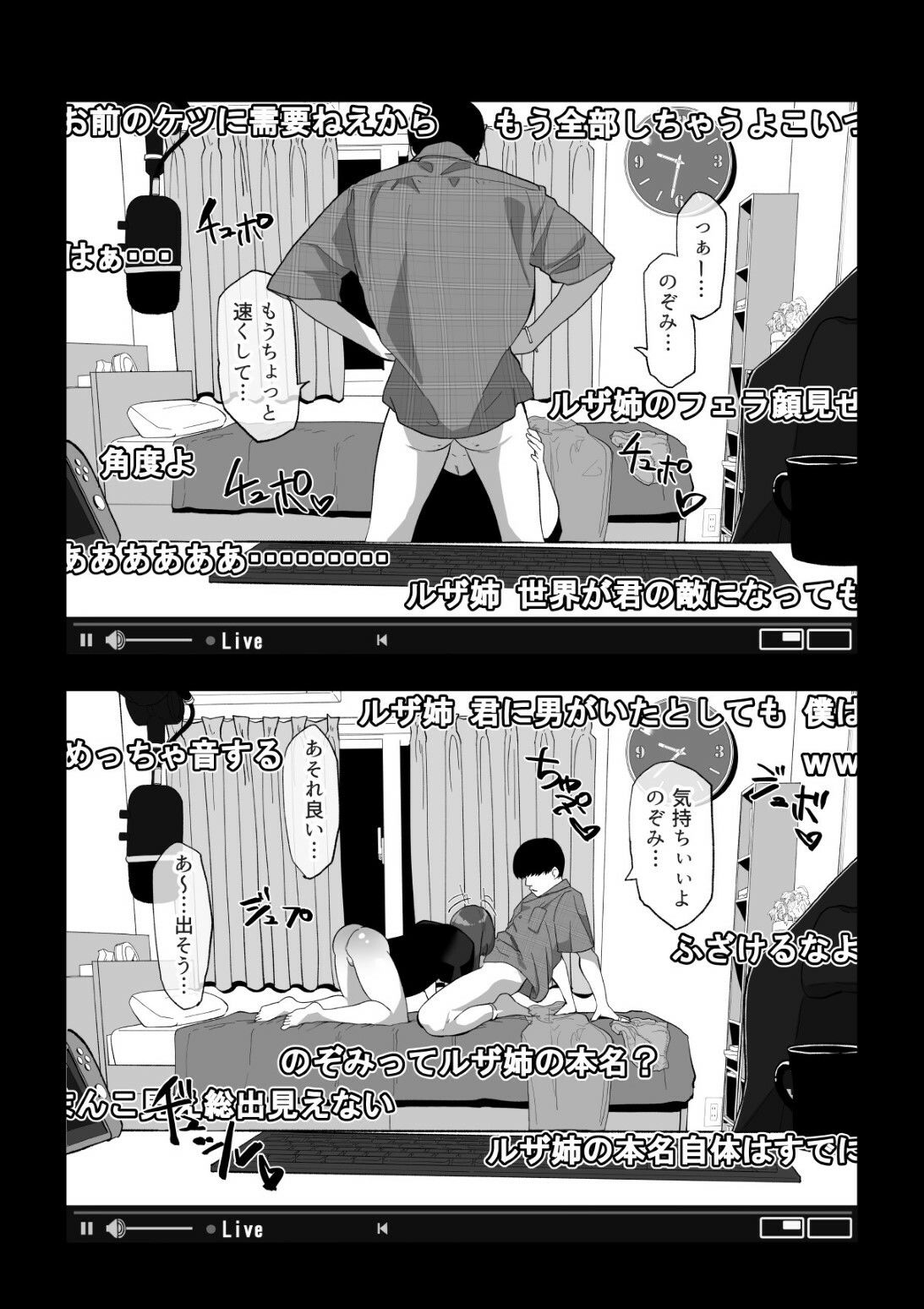 サンプル画像6:カメラ切り忘れてSEX生配信しちゃう娘(わかば帝) [d_288472]