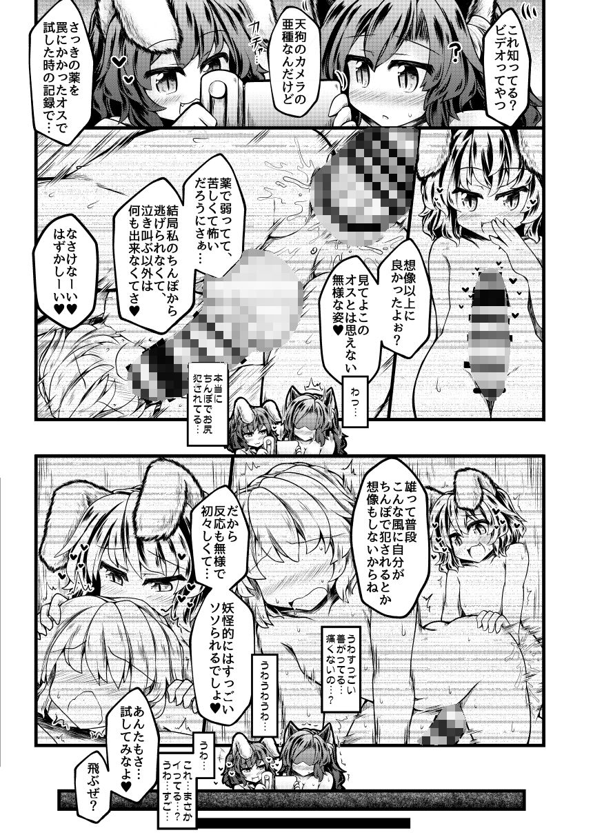 サンプル画像6:狩りの尾時間・九(とびひざげり) [d_288475]