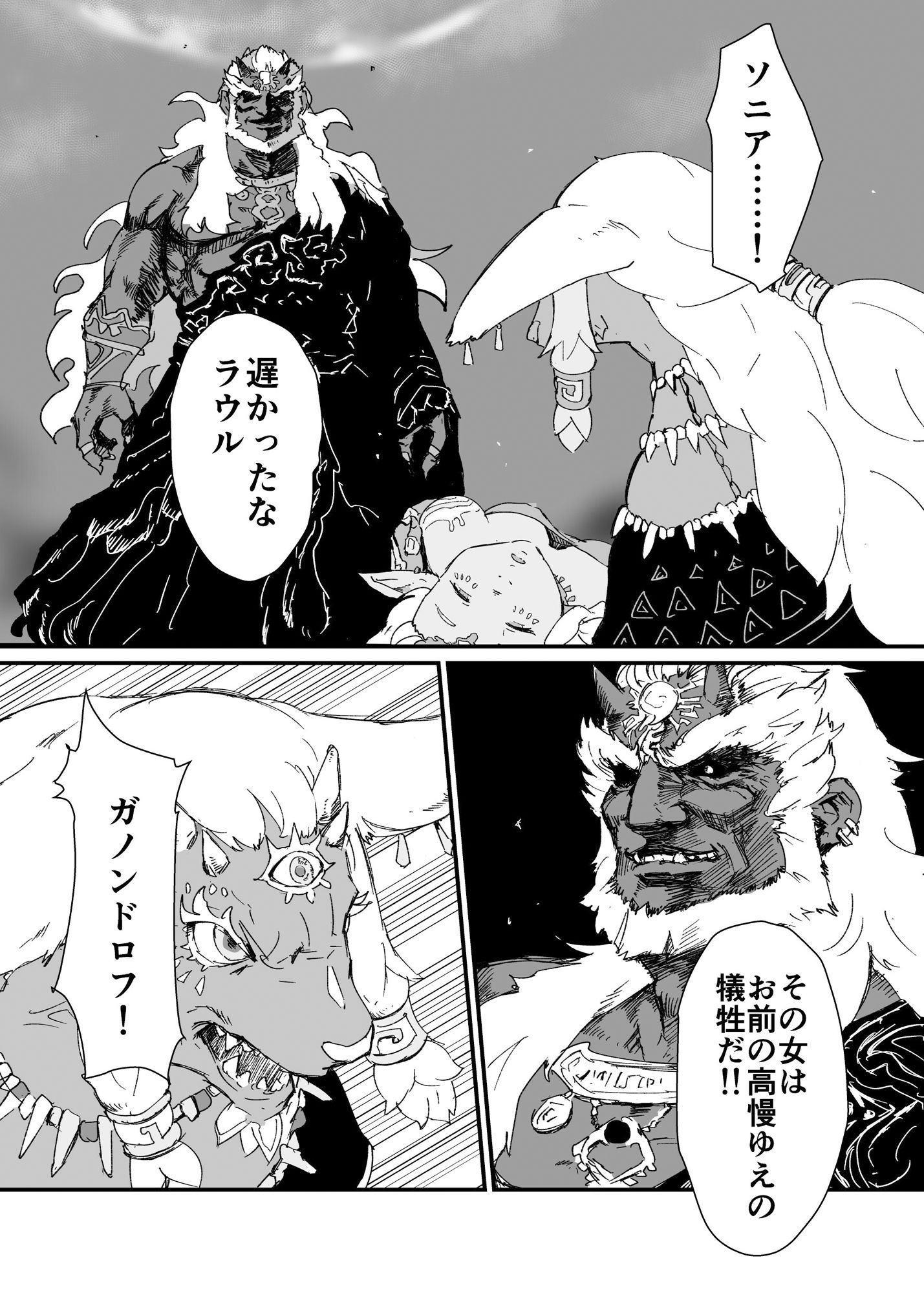 サンプル画像1:TEARS OF THE DICK(ごまブラザーズ) [d_288490]