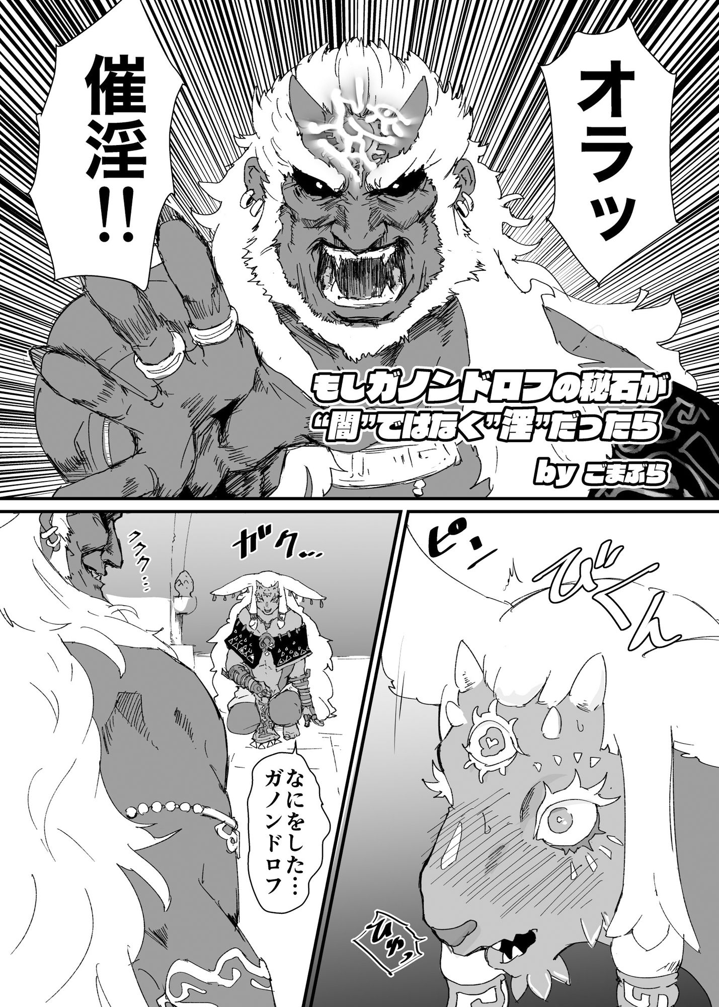 サンプル画像2:TEARS OF THE DICK(ごまブラザーズ) [d_288490]