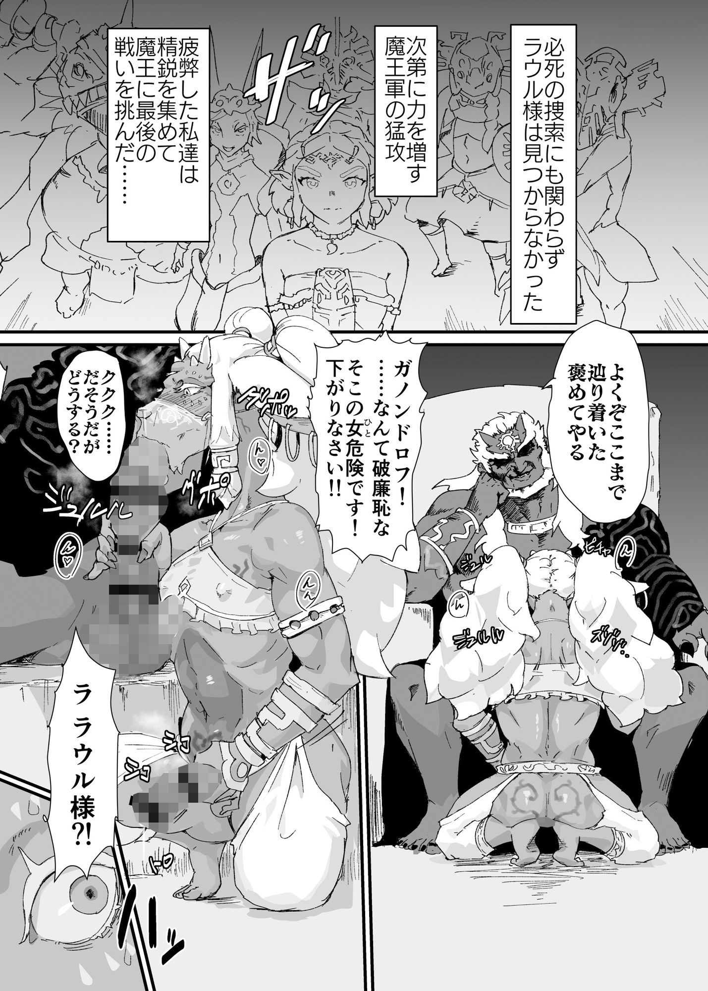 サンプル画像5:TEARS OF THE DICK(ごまブラザーズ) [d_288490]