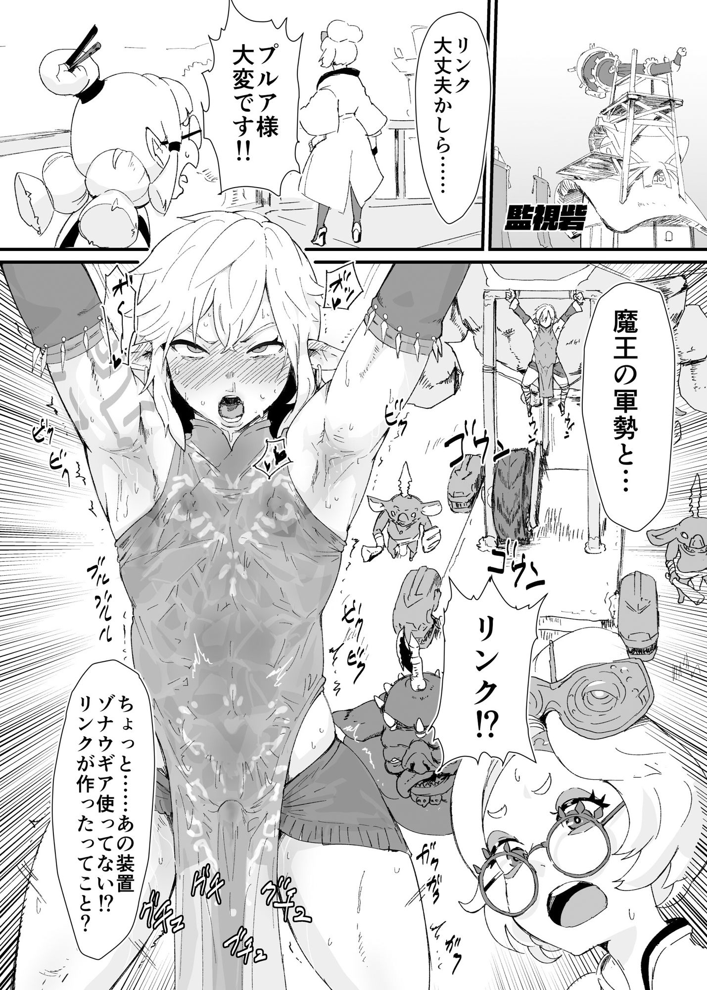 サンプル画像6:TEARS OF THE DICK(ごまブラザーズ) [d_288490]