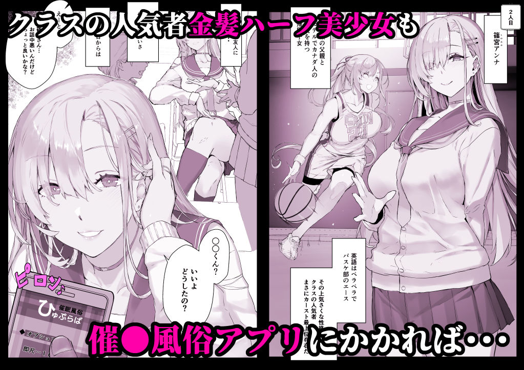 サンプル画像1:催●学園風俗ひゅぷらば(スタジオ☆ひまわり) [d_288524]