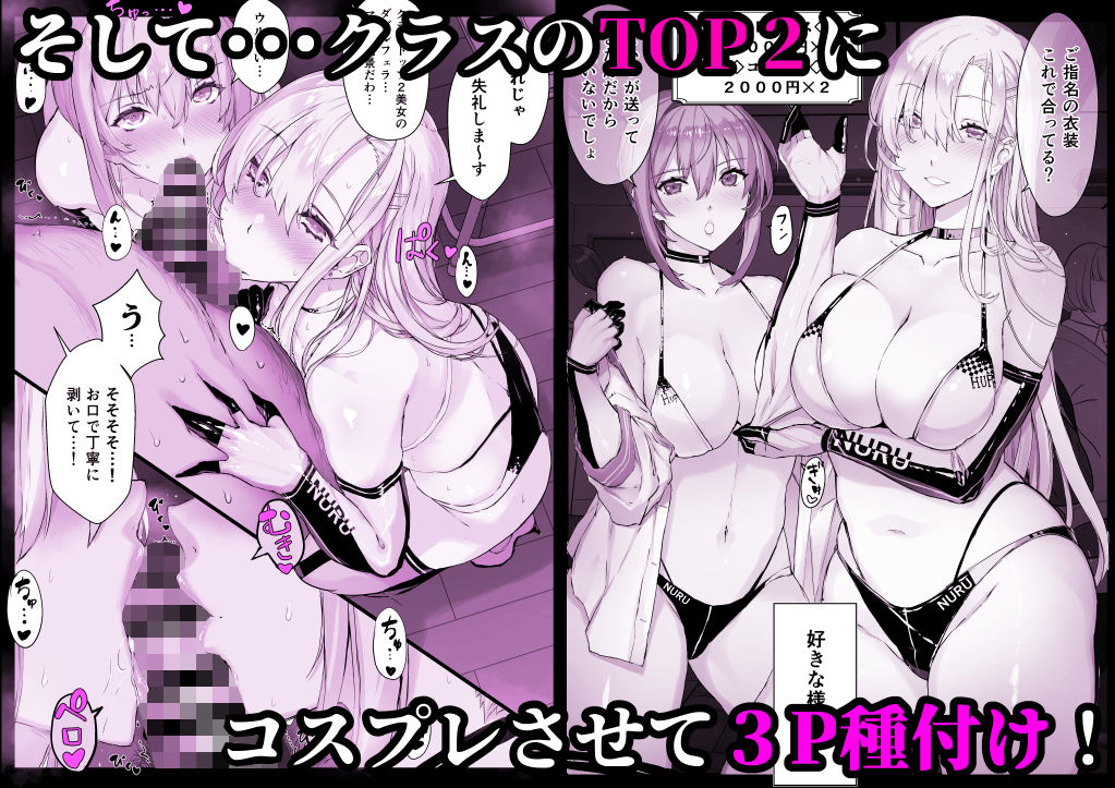 サンプル画像5:催●学園風俗ひゅぷらば(スタジオ☆ひまわり) [d_288524]