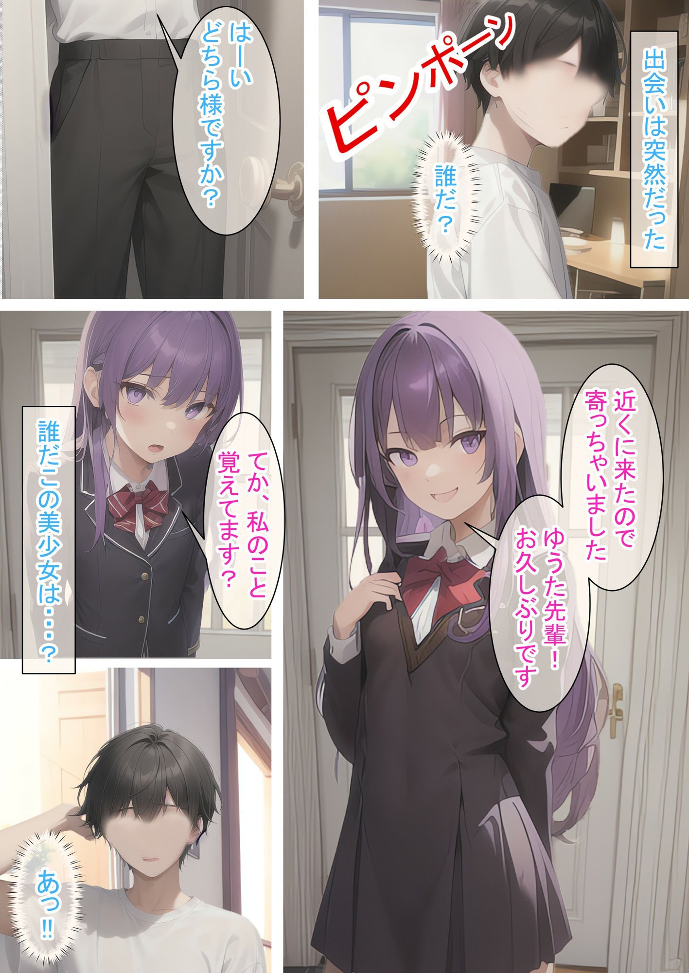 サンプル画像1:貧乳でも遊べちゃう件（紫）(つくねちゃん) [d_288547]