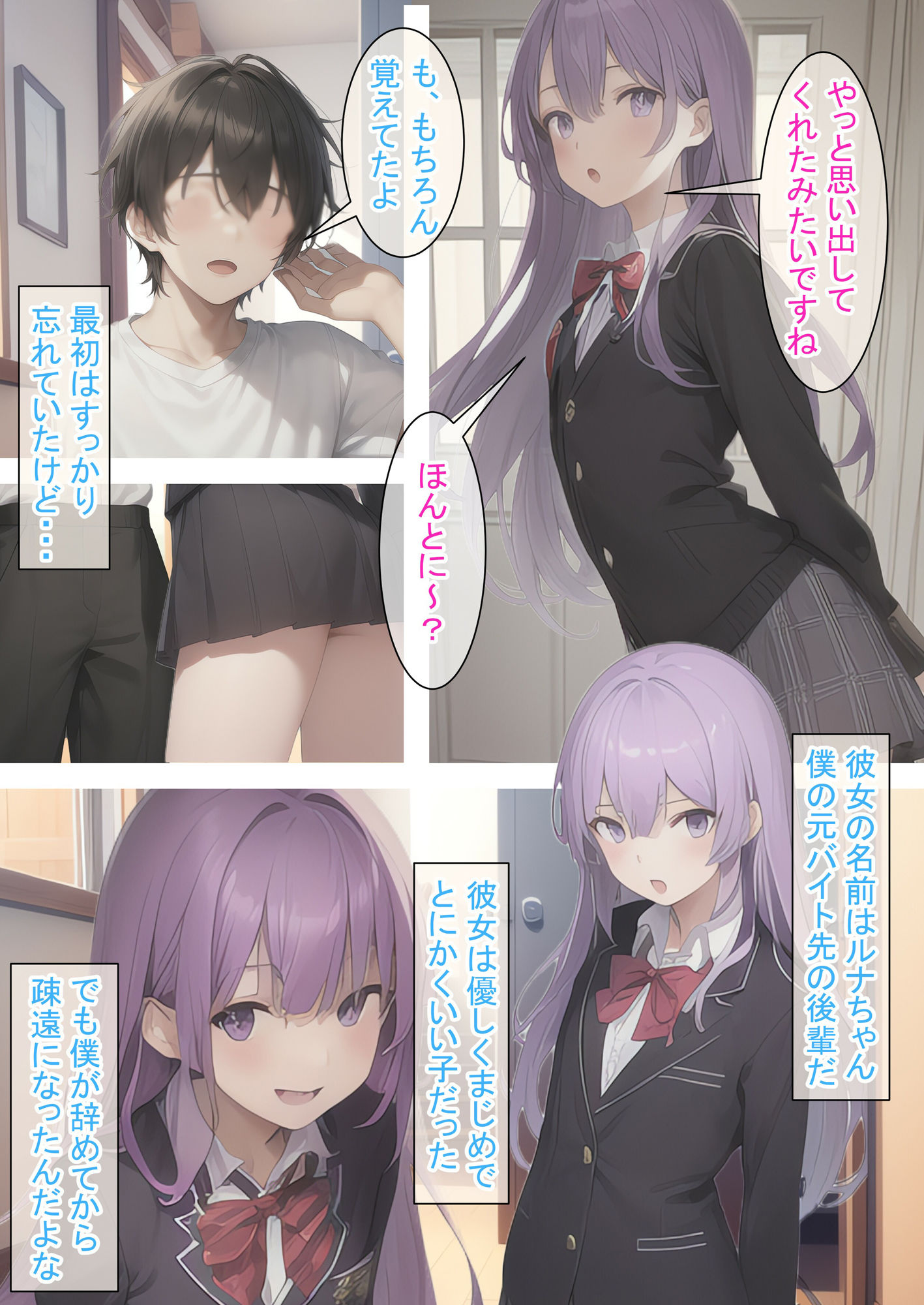 サンプル画像2:貧乳でも遊べちゃう件（紫）(つくねちゃん) [d_288547]