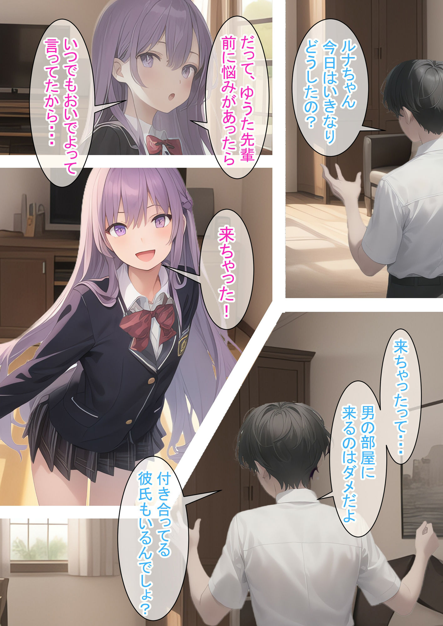 サンプル画像3:貧乳でも遊べちゃう件（紫）(つくねちゃん) [d_288547]