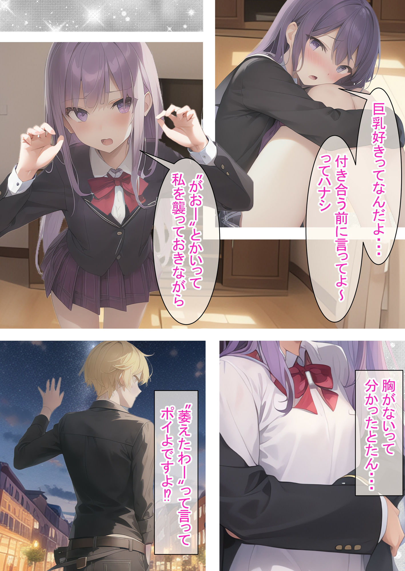 サンプル画像4:貧乳でも遊べちゃう件（紫）(つくねちゃん) [d_288547]