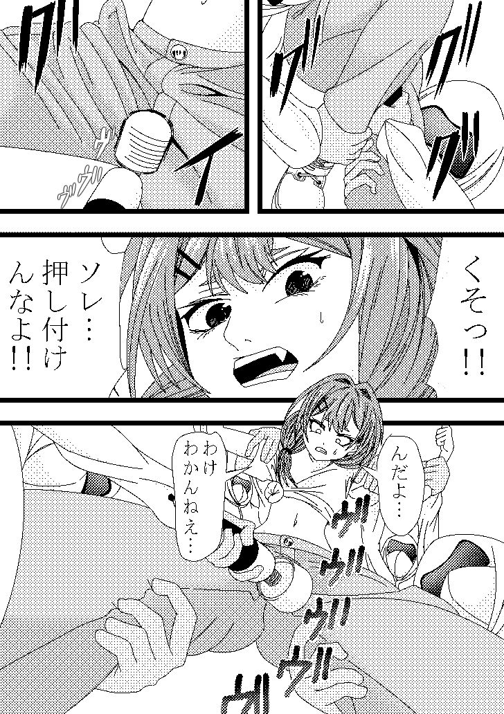 サンプル画像3:何の罪もない女の子が触手と機械と人に犯●れる話(ワニトカゲギス) [d_288580]