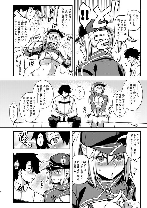 サンプル画像2:ONE ROOM-つがいの儀式-(STUDIO TIAMAT) [d_288592]