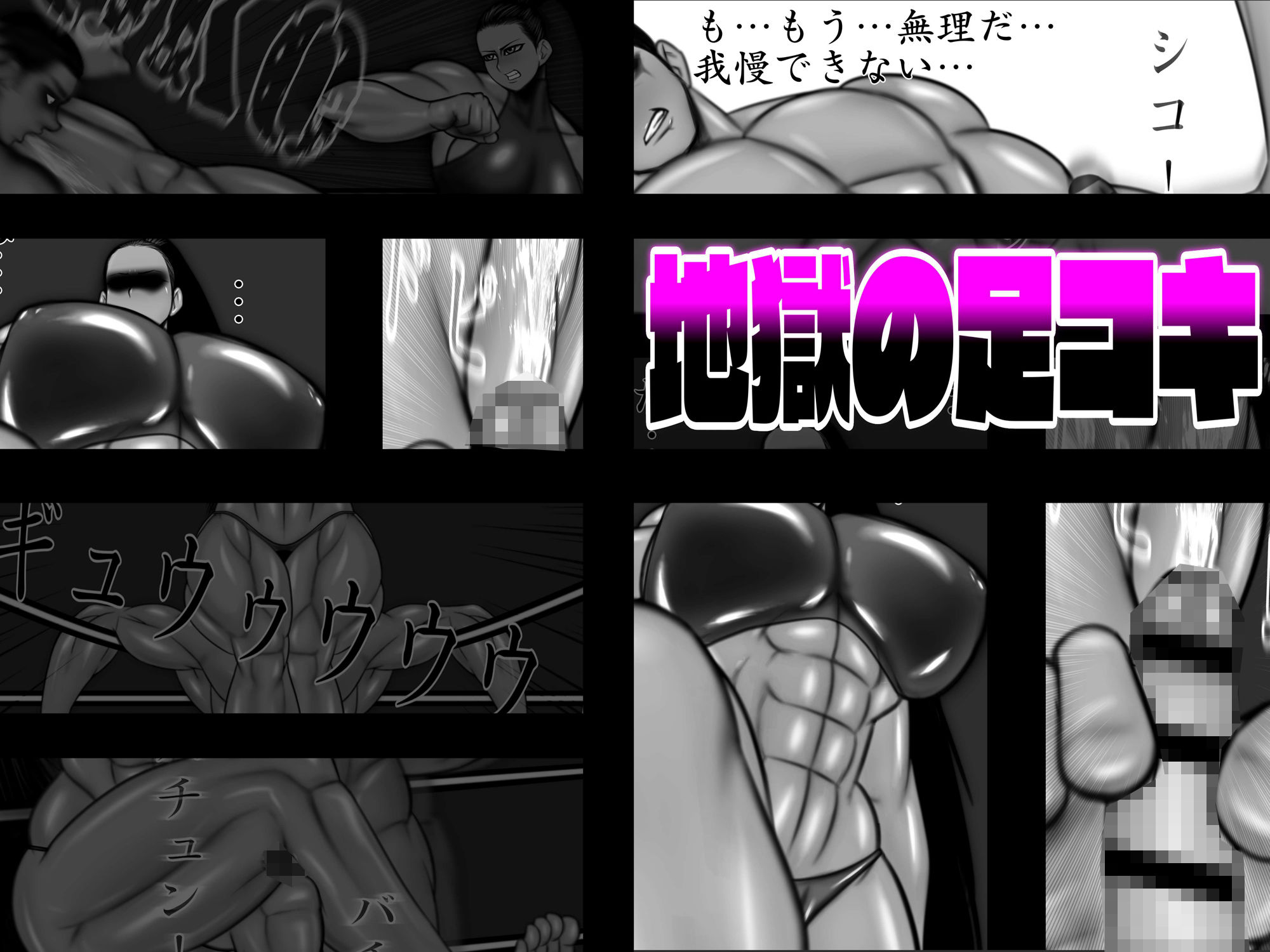 サンプル画像2:ミックスファイト 筋肉娘編(mutyu) [d_288596]