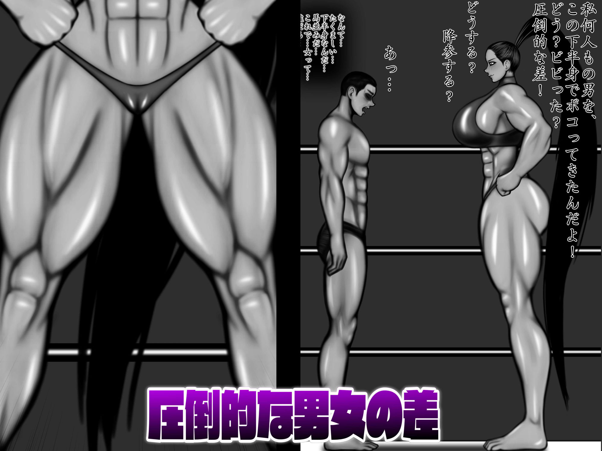 サンプル画像5:ミックスファイト 筋肉娘編(mutyu) [d_288596]