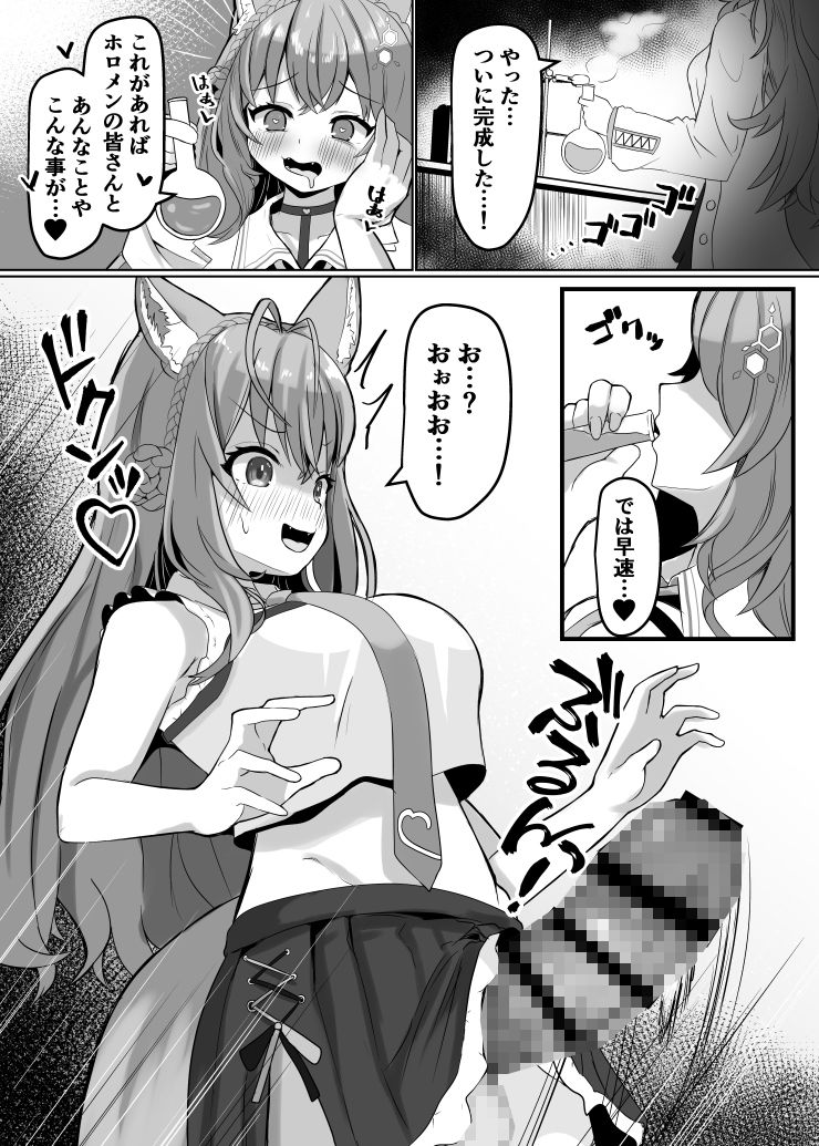 サンプル画像1:ちんこよ(OTN公国) [d_288601]