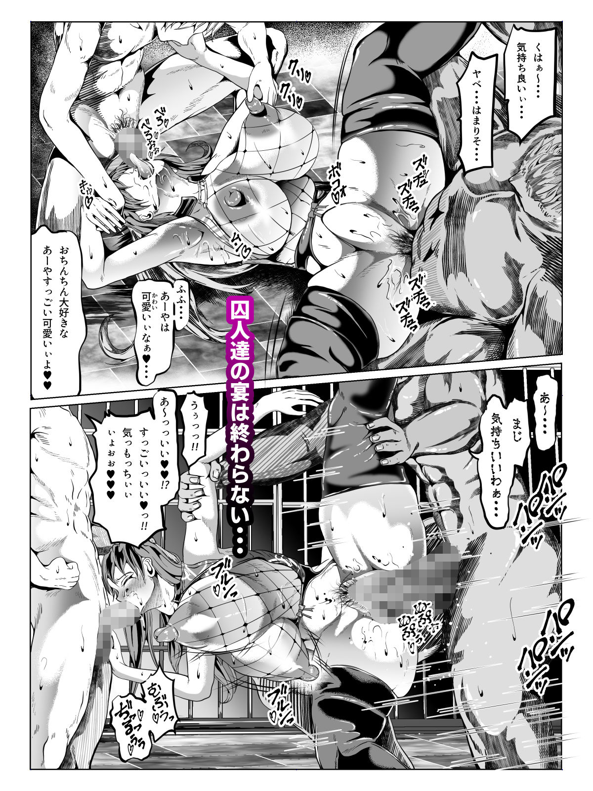 クレシェンス島の闘争13 〜あやか陥落・前編〜 (d_288620) - d_288620jp-007