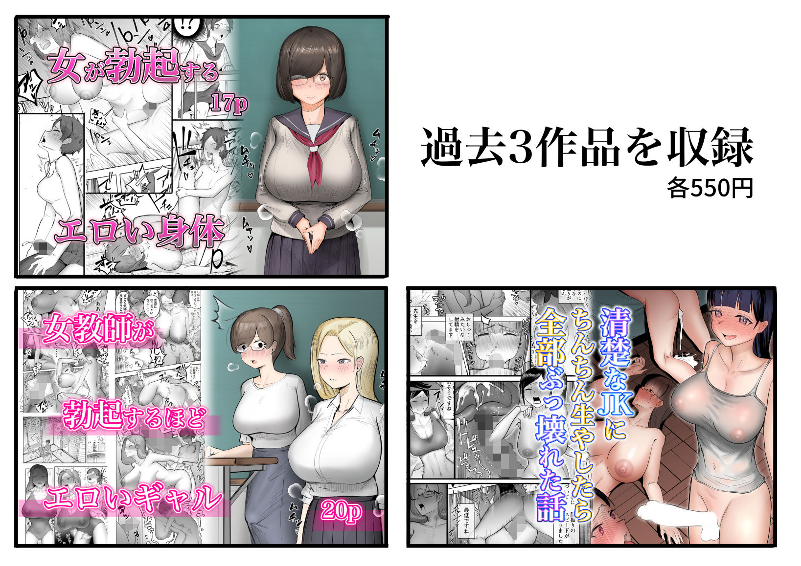 サンプル画像1:総集編 急にちんちんが生える女たち(フラットルリット) [d_288628]