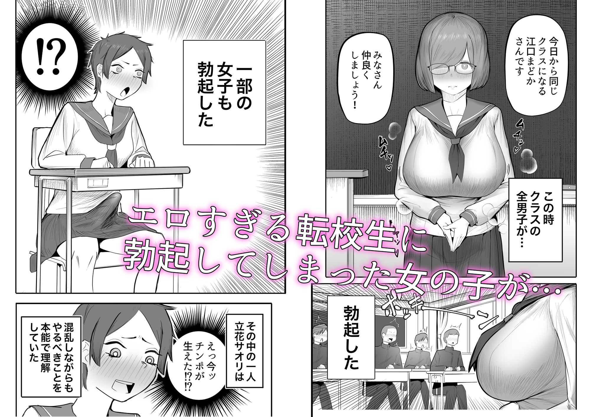 サンプル画像2:総集編 急にちんちんが生える女たち(フラットルリット) [d_288628]