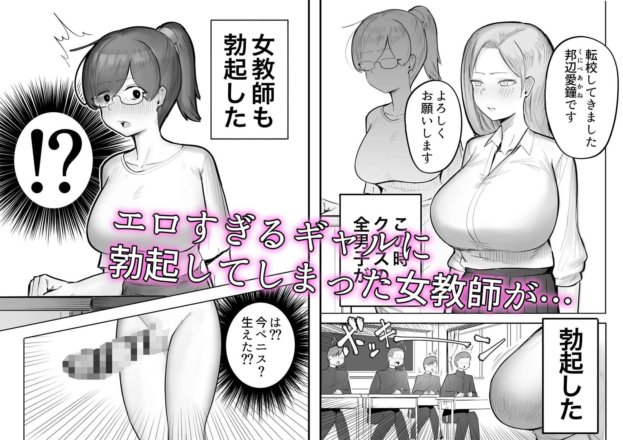 サンプル画像4:総集編 急にちんちんが生える女たち(フラットルリット) [d_288628]