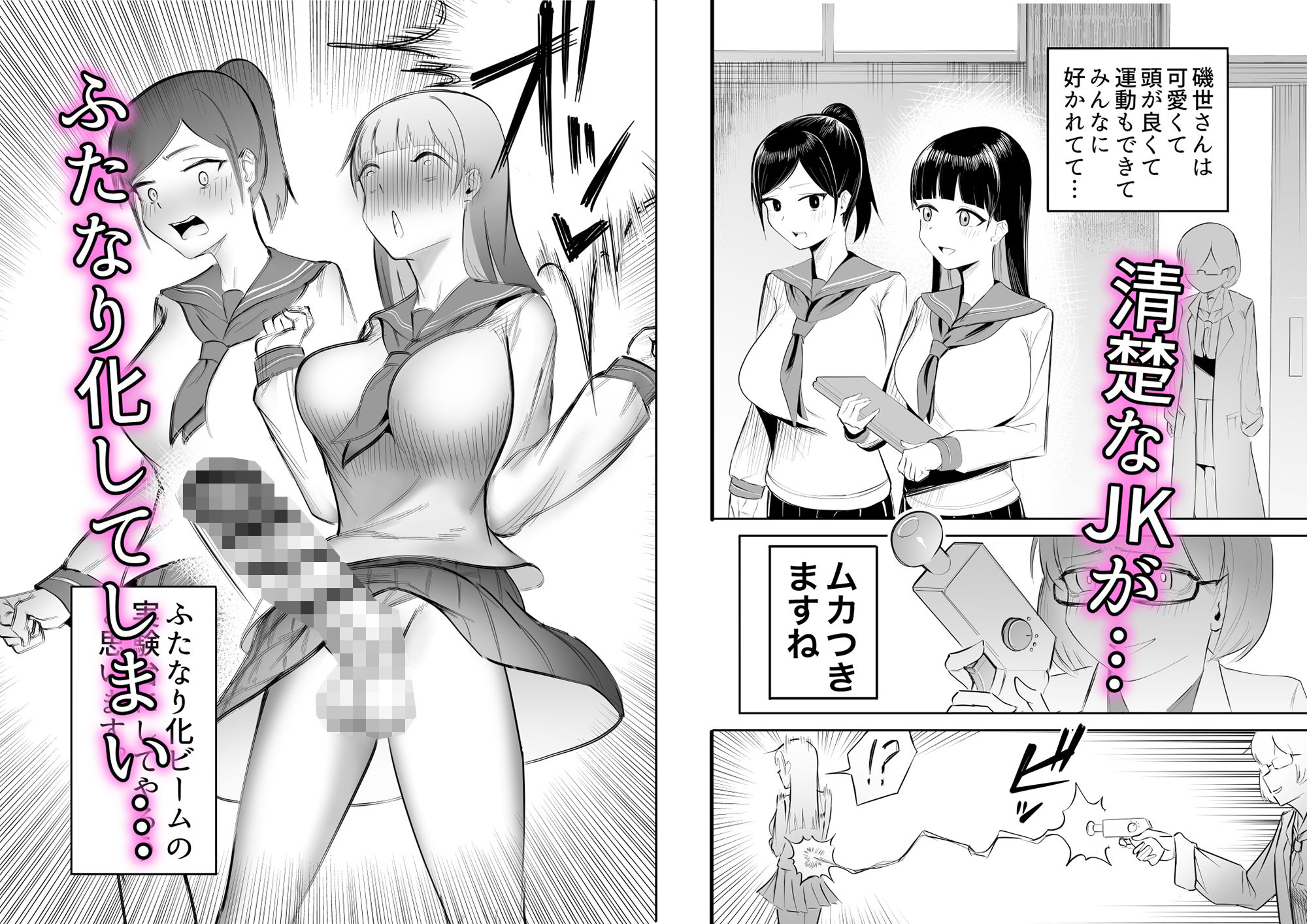 サンプル画像6:総集編 急にちんちんが生える女たち(フラットルリット) [d_288628]