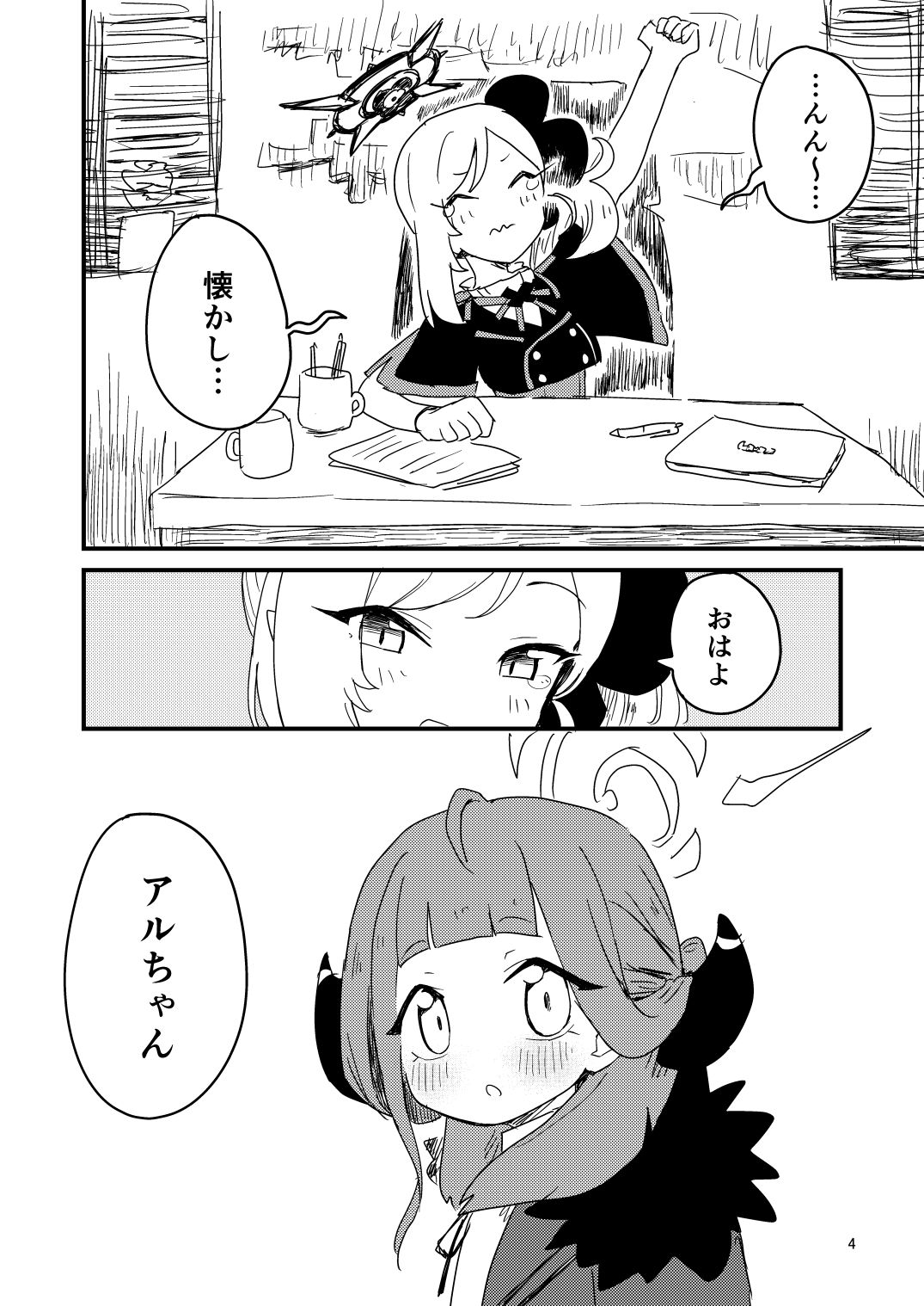 サンプル画像2:アルちゃんが○女になっちゃった！？(中村くまりん) [d_288636]