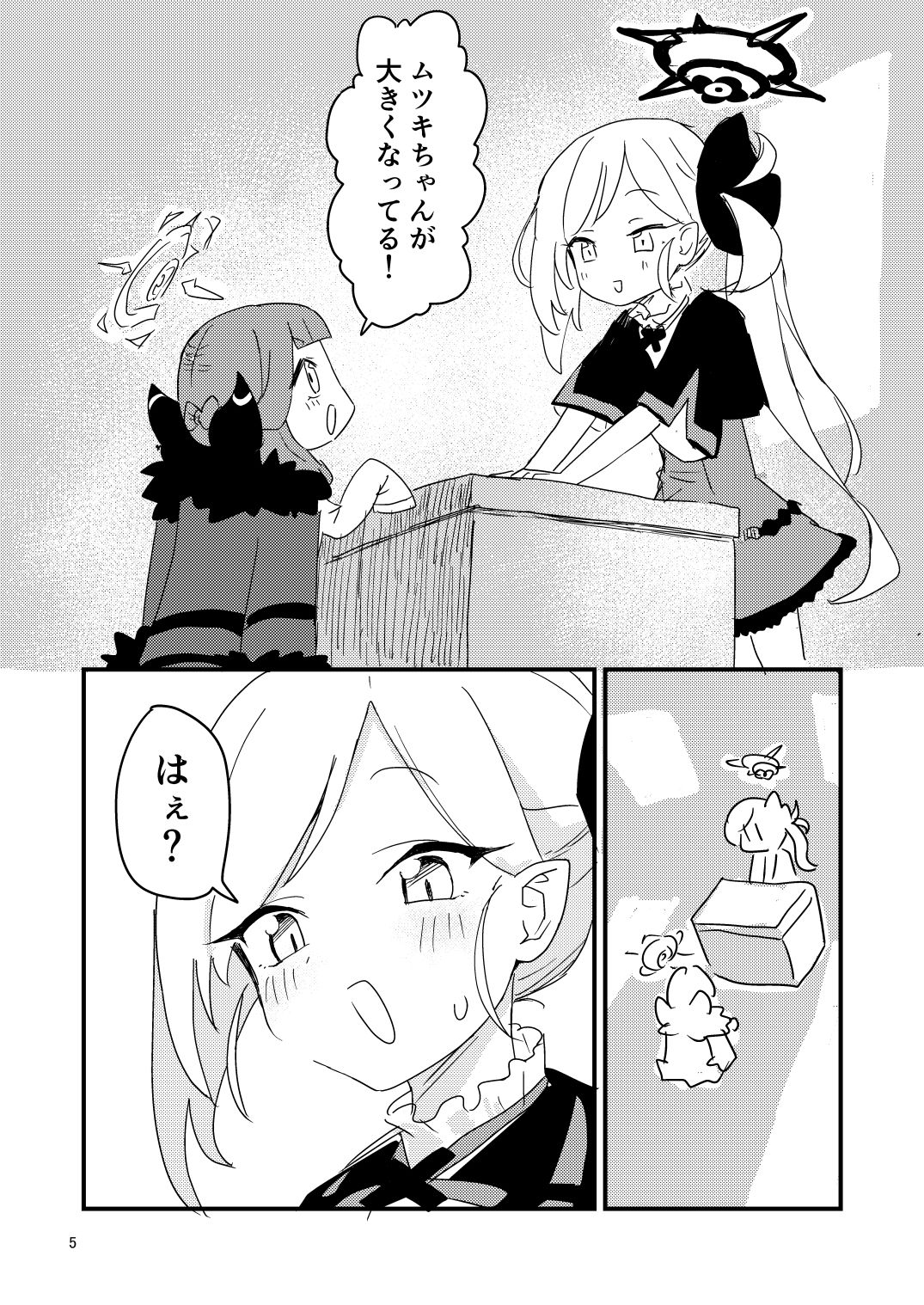 サンプル画像3:アルちゃんが○女になっちゃった！？(中村くまりん) [d_288636]