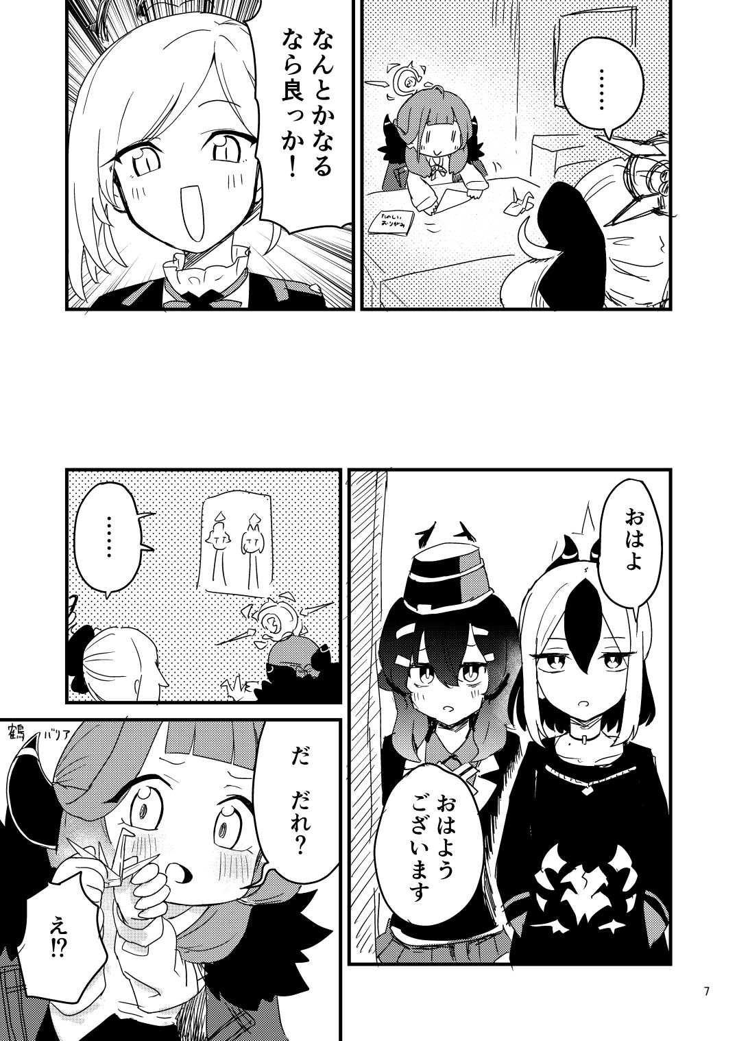 サンプル画像5:アルちゃんが○女になっちゃった！？(中村くまりん) [d_288636]