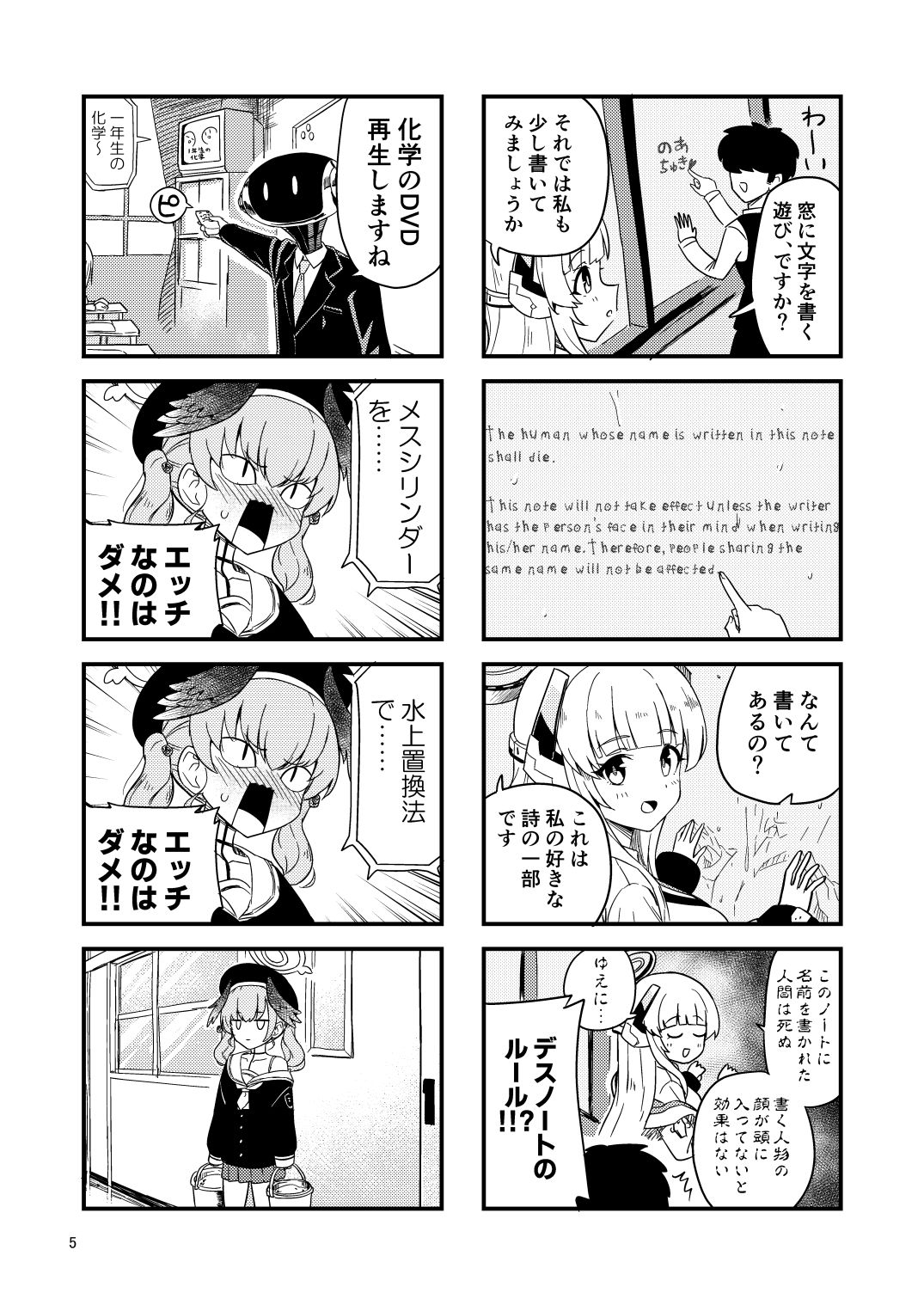 サンプル画像3:スーパーブルアカわくわく4コマ 夏(中村くまりん) [d_288638]