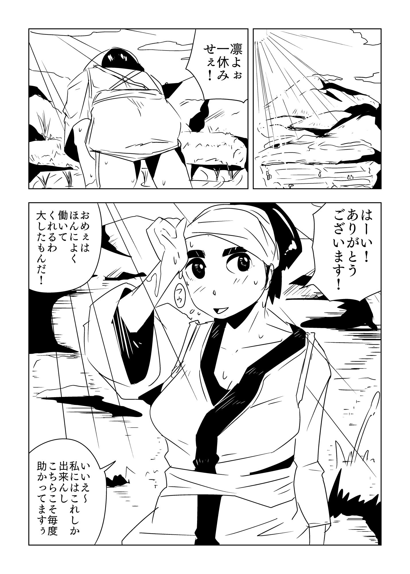 サンプル画像1:け！(ron) [d_288640]