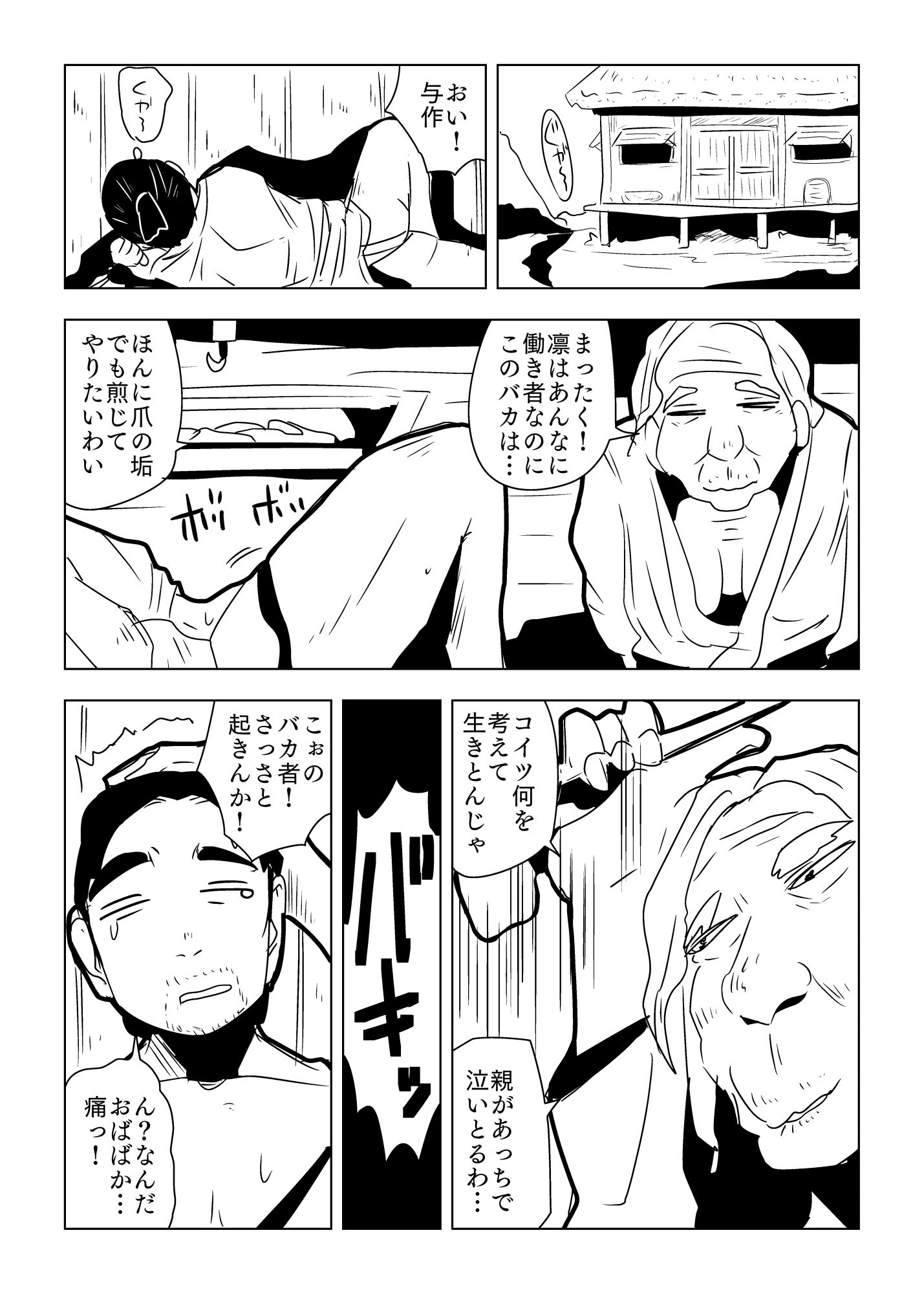 サンプル画像2:け！(ron) [d_288640]